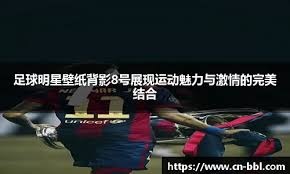 火力拉满！阿夫迪亚&夏普合砍17分，开拓者三节反超比分