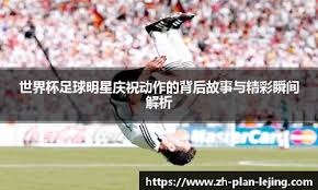 湖人112-124不敌国王球员评价：东契奇满分，2人及格，6人低迷