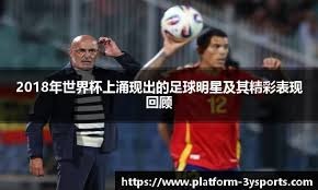 中足联公布多项新政：俱乐部签署“阴阳合同”将被罚降级